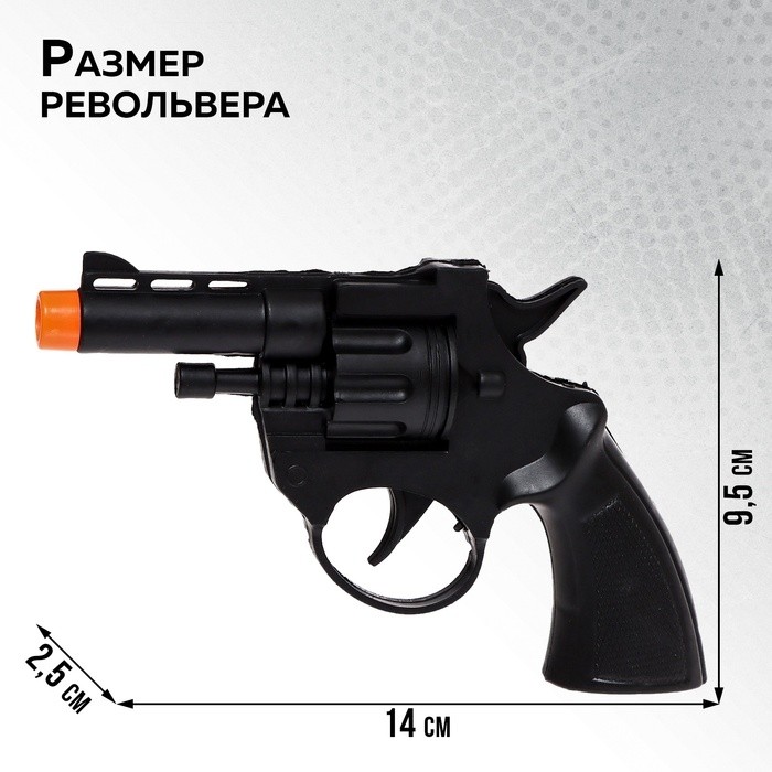 Пистолет-трещотка «Револьвер» (Цена за 2 шт.)