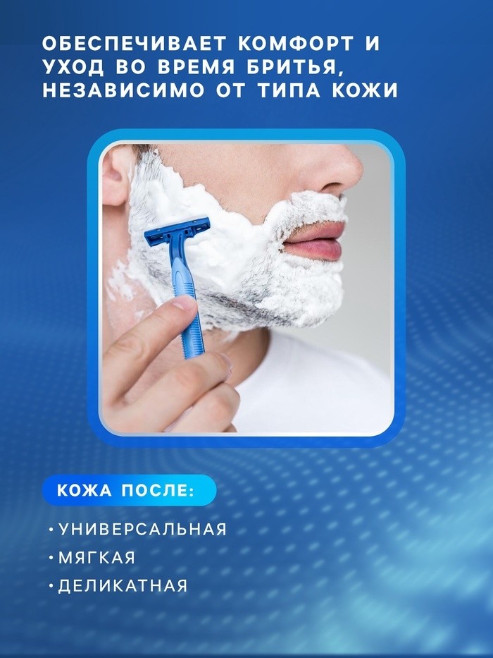 Пена для бритья FIGARO UOMO, для чувствительной кожи, 400 мл