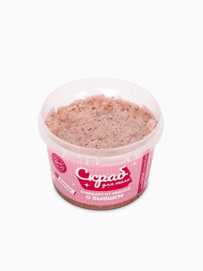 Скраб для тела соляной «Очищает от мыслей», 280 мл, аромат ягод, BEAUTY FOX