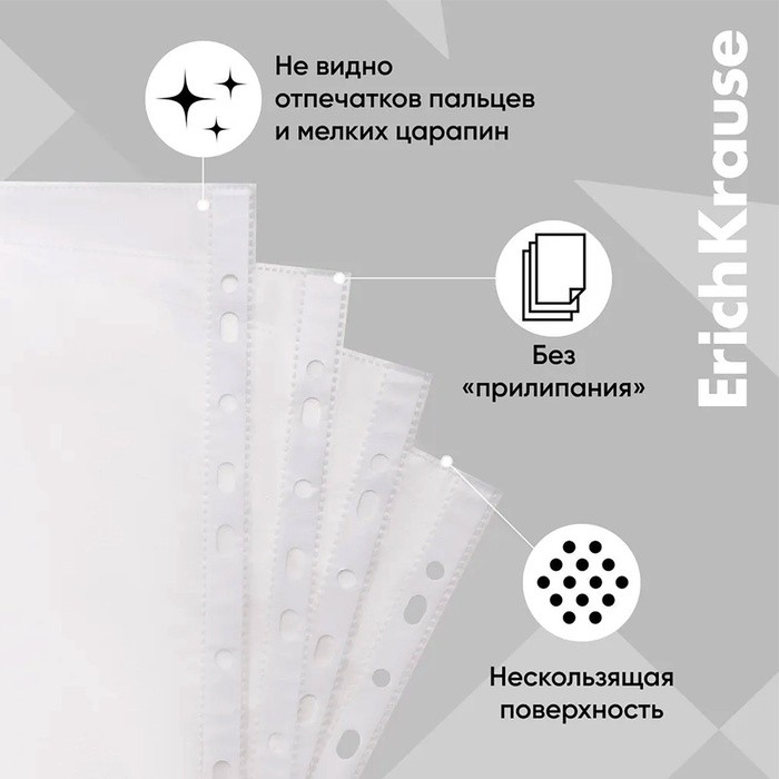 Файл - вкладыш ErichKrause Standard Plus, А4, 40 мкм, тиснение, вертикальный, 10 штук (Цена за 10 шт.)