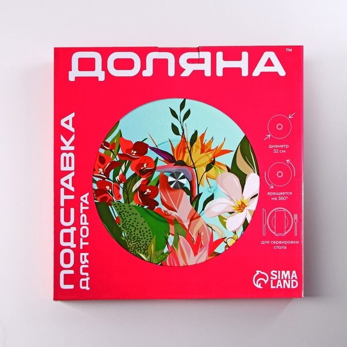 Подставка для торта вращающаяся Доляна «Розы в шоколаде», d=32 см, стеклоㅤㅤ