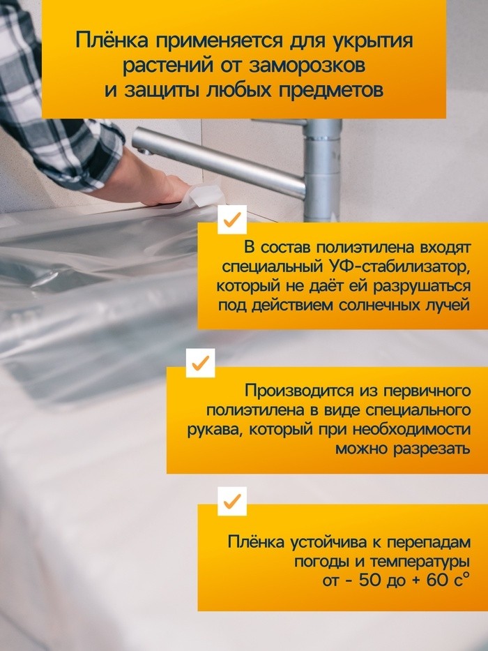 Плёнка полиэтиленовая, толщина 150 мкм, прозрачная, 10 × 3 м, рукав (1.5 м × 2), ГОСТ 10354-82, Greengo