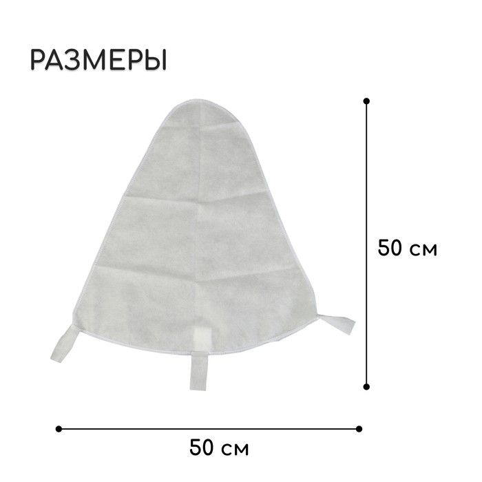 Чехол для растений, с петлями, 50×50 см, спанбонд с УФ-стабилизатором, плотность 60 г/м²