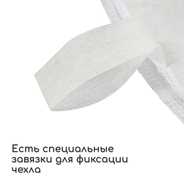 Чехол для растений, с петлями, 50×50 см, спанбонд с УФ-стабилизатором, плотность 60 г/м²