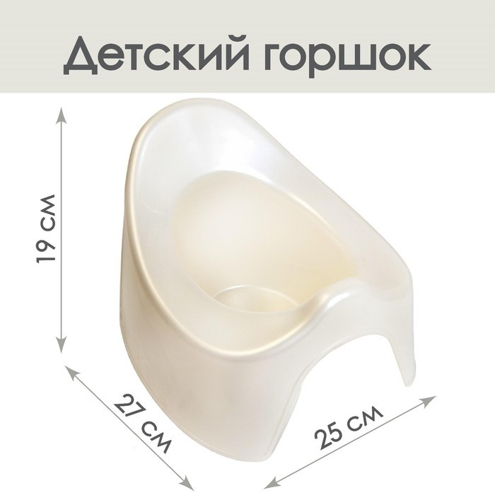 Горшок детский, белый