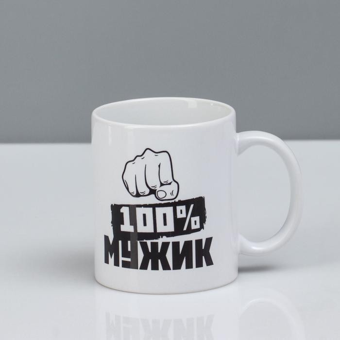 Кружка чайная керамическая «100% мужик», 320 мл