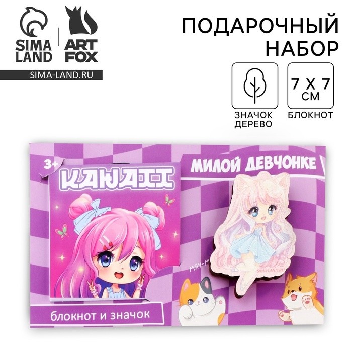 Подарочный набор, блокнот и значок «Аниме»