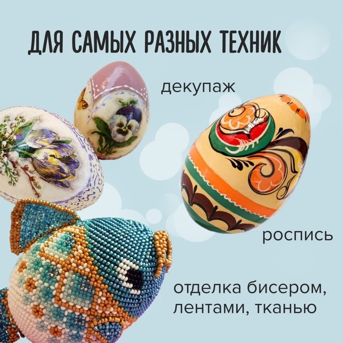 Пенопластовые заготовки для творчества "Эллипсы" набор 4 шт 6 см (яйцо)
