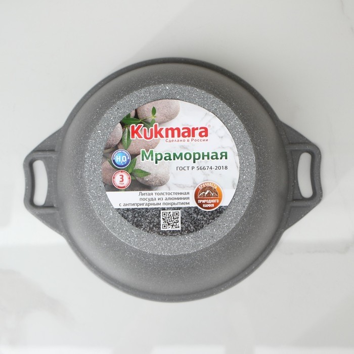 Кастрюля KUKMARA, 4 л, d=26 см, h=14 см, антипригарное покрытие, литой алюминий, светлая, мрамор