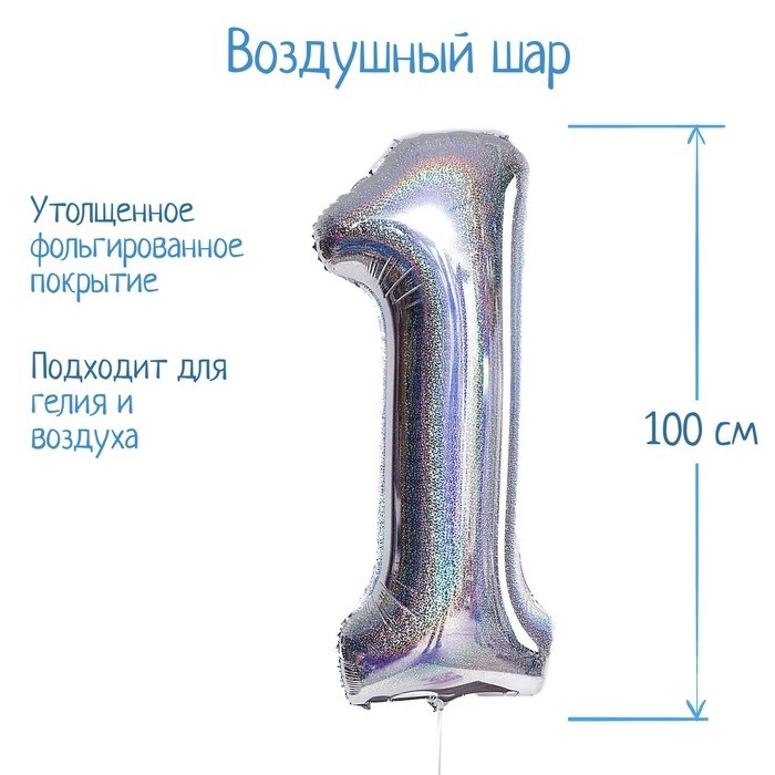 Воздушный шар фольгированный 40" «Цифра 3», голография