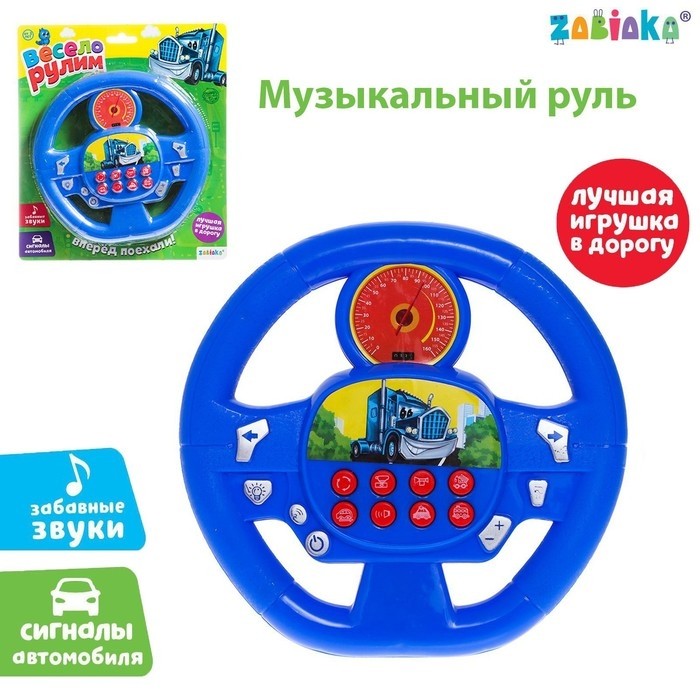 Музыкальная игрушка «Я водитель», звуковые эффекты, работает от батареек, цвет синий