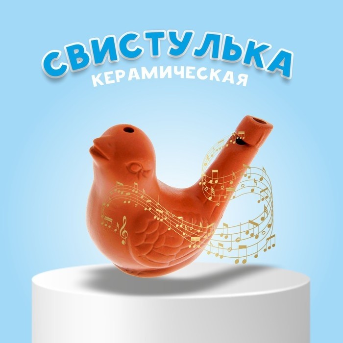 Свистулька керамическая «Птичка» для росписи (Цена за 2 шт.)