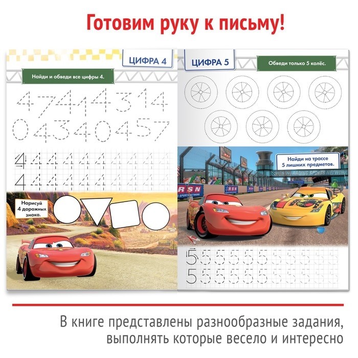 Книги многоразовые «Напиши и сотри», набор 3 шт. по 16 стр., 3 маркера, Тачки