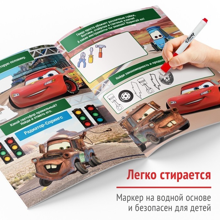Книги многоразовые «Напиши и сотри», набор 3 шт. по 16 стр., 3 маркера, Тачки