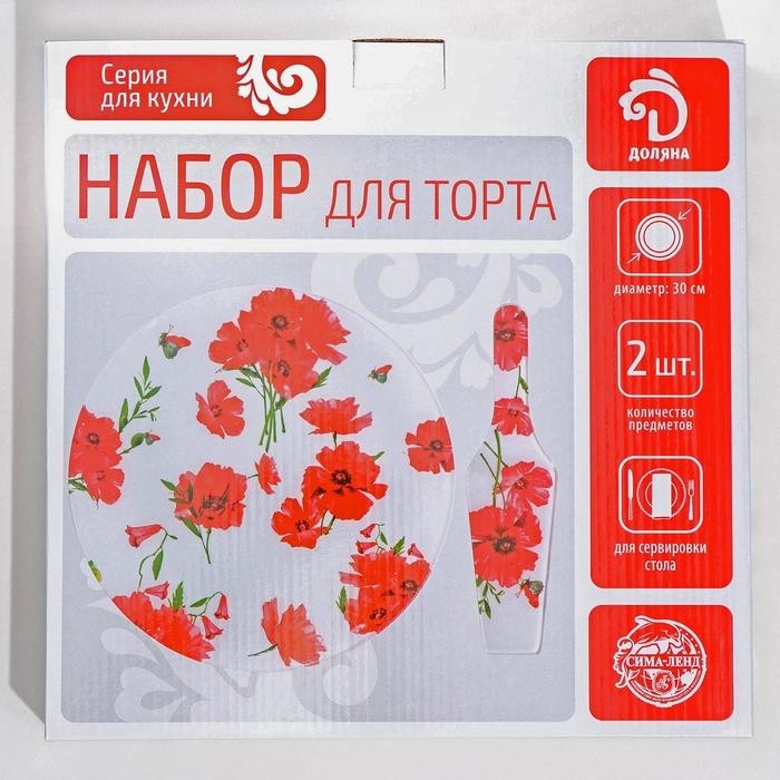 Тортовница с лопаткой Доляна «Кролик», d=30 см, лопатка 26.5×7×2 см, стекло