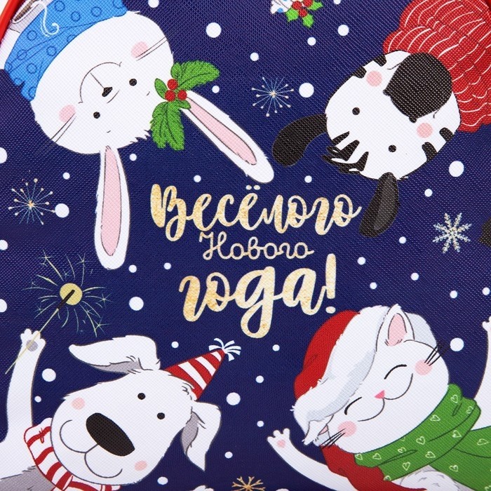 Рюкзак детский «Весёлого Нового года!»