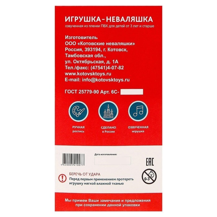 Игрушка «Неваляшка» в художественной упаковке