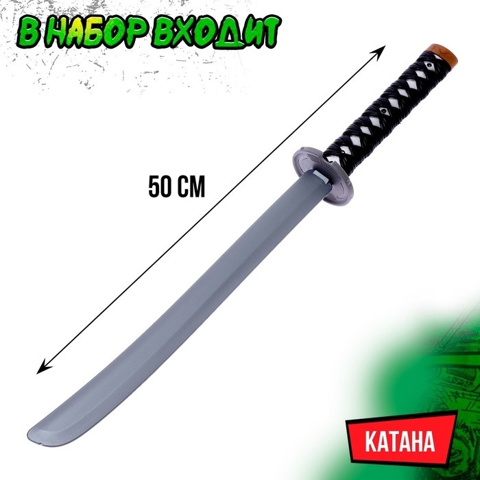Набор ниндзя «Мастер самурай», 6 предметов
