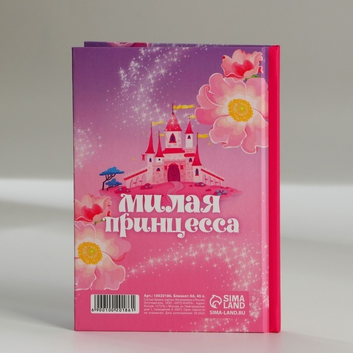 Блокнот в твердой обложке А6, 40 л. «8 марта: Принцесса» (Цена за 2 шт.)