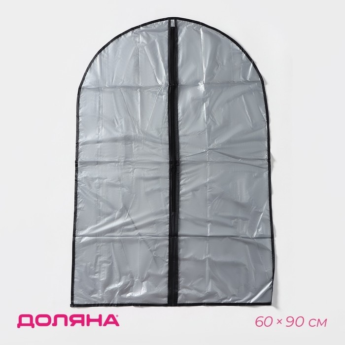 Чехол для одежды Доляна, 60×90 см, серый