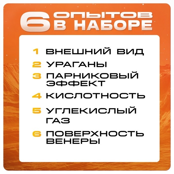 Уценка (в пакете) Набор для опытов «Увлекательная наука», опыты