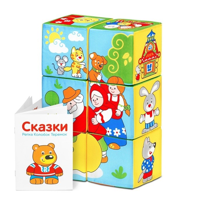 Мягкие кубики «Сказки в картинках», набор