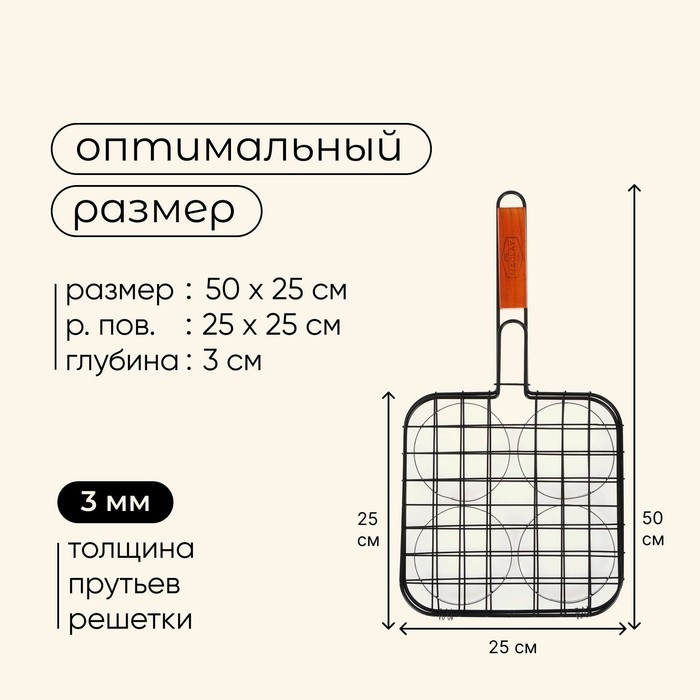 Решётка - гриль для бургеров maclay, 25x25 см, хромированная сталь, для мангала