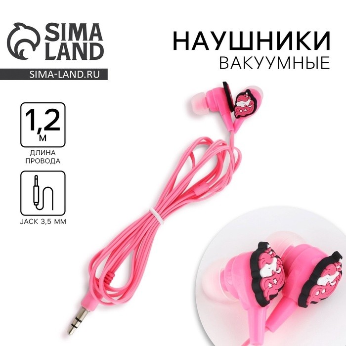Наушники вакуумные, «Единорожки», мод. VBT 1.26, 120 см