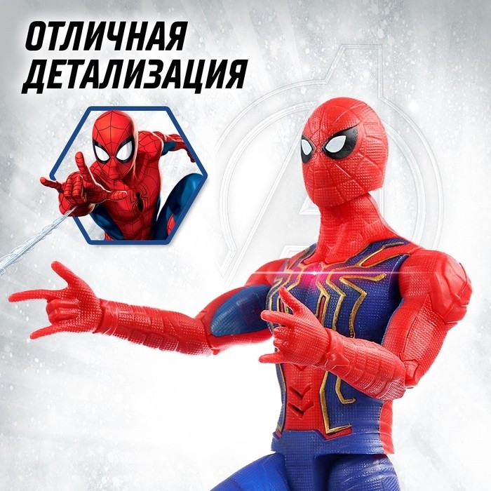 Фигурка «Человек Паук», Мстители, свет