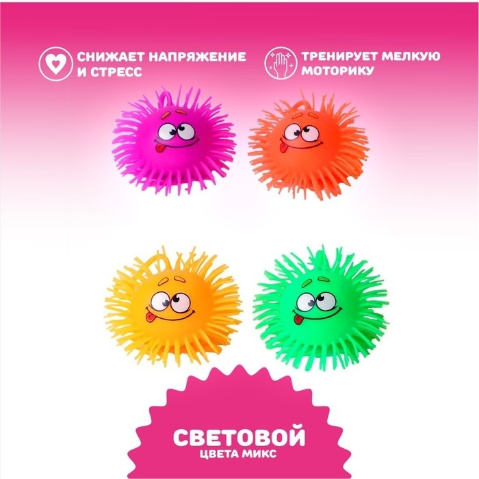Мяч детский резиновый ёжка «Филя», резиновый, световой, цвета МИКС (Цена за 12 шт.)