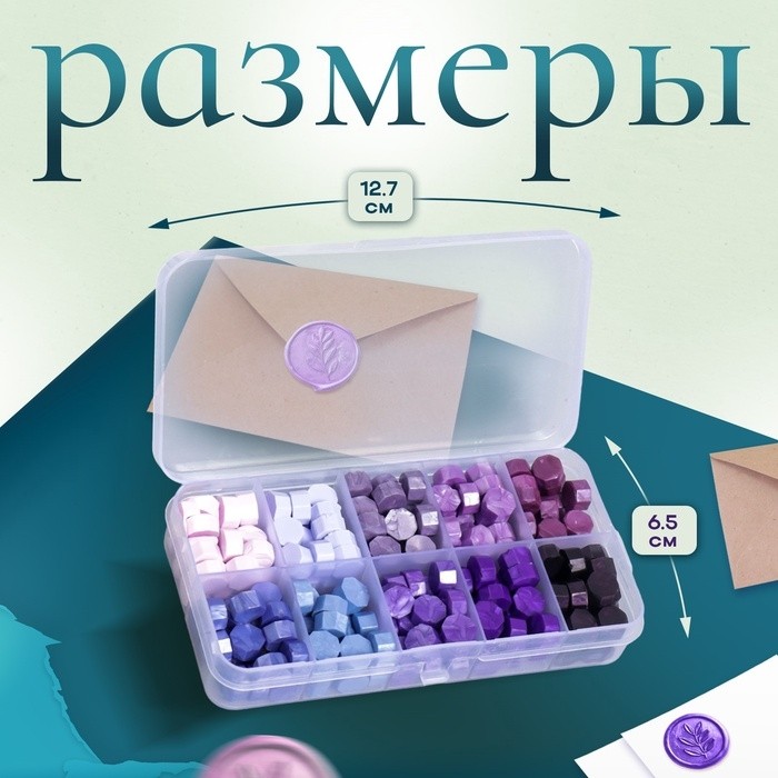 Набор сургуча "Оттенки фиолетового" матовый+перламутр 10 цветов 12,7х6,5х2 см