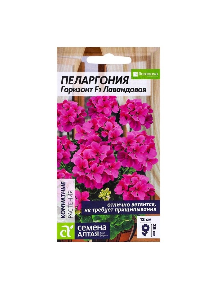 Семена цветов Пеларгония "Горизонт", "Лавандовая", Сем. Алт, ц/п, 4 шт