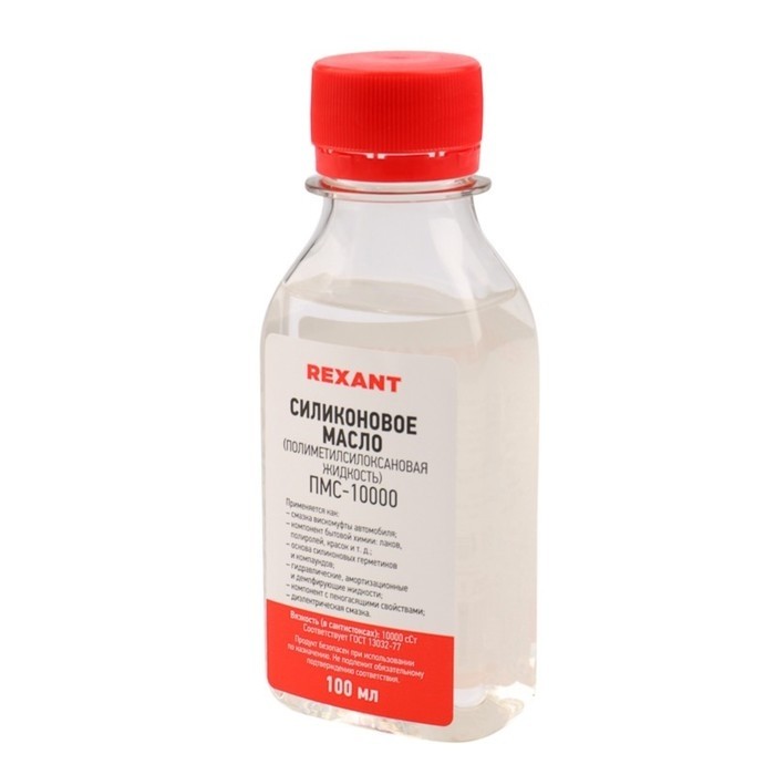 Силиконовое масло Rexant, ПМС-10000, 100 мл