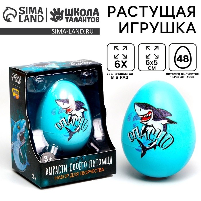 Растущие игрушки «Вырасти своего питомца: Опасно»