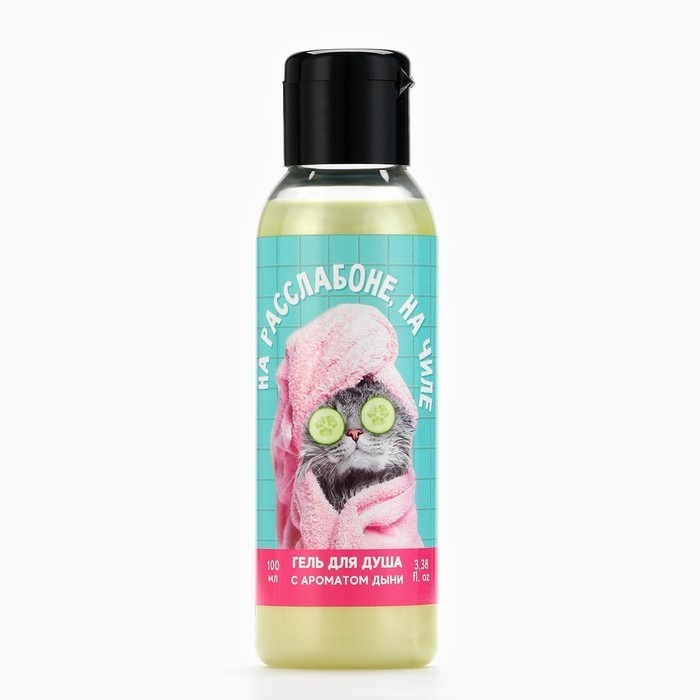 Гель для душа «На расслабоне, на чиле», 100 мл, аромат дыни, Beauty Fox