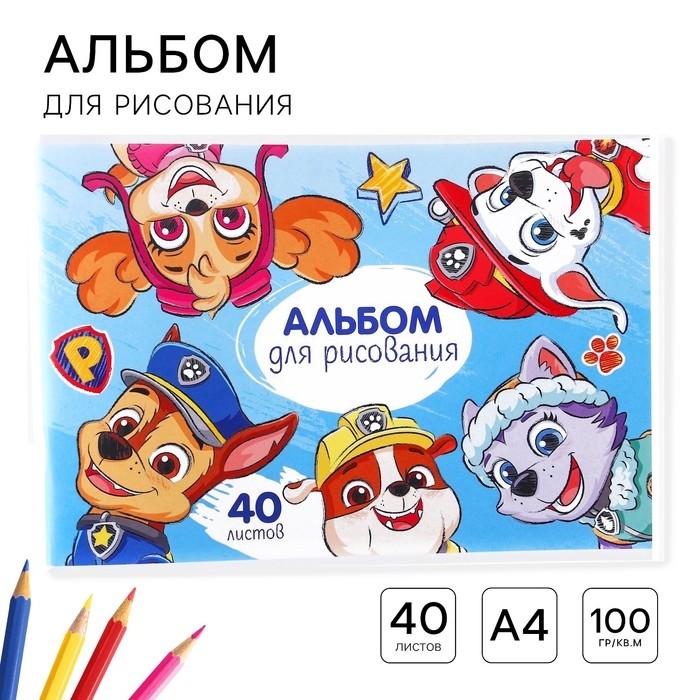 Альбом для рисования А4, 40 листов 100 г/м², на скрепке, «Щенячий патруль»