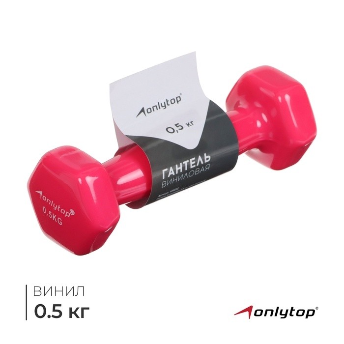 Гантель виниловая ONLYTOP, 1 кг, цвет фуксия