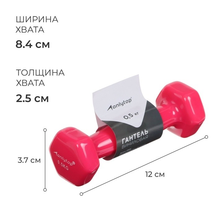 Гантель виниловая ONLYTOP, 1 кг, цвет фуксия