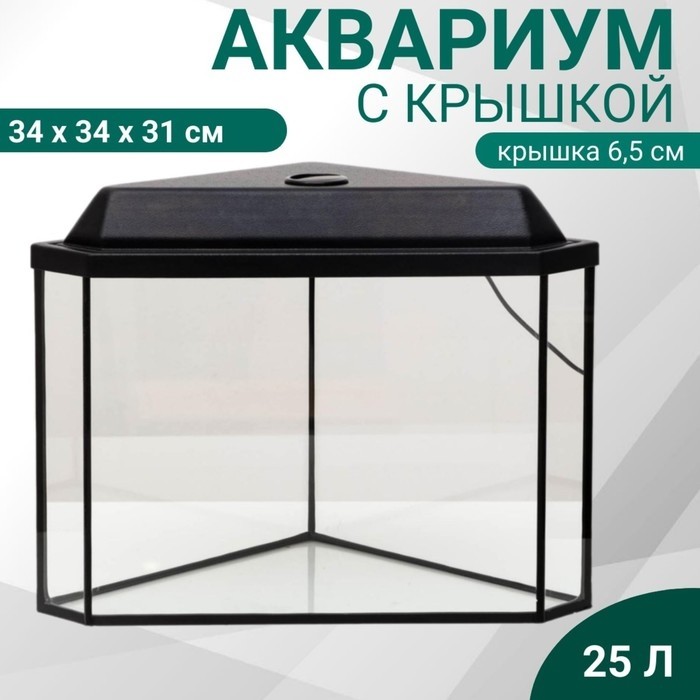 Аквариум "Дельта" угловой с крышкой, 100 литров, 55 х 55 х 39,5/45,5 см, чёрный