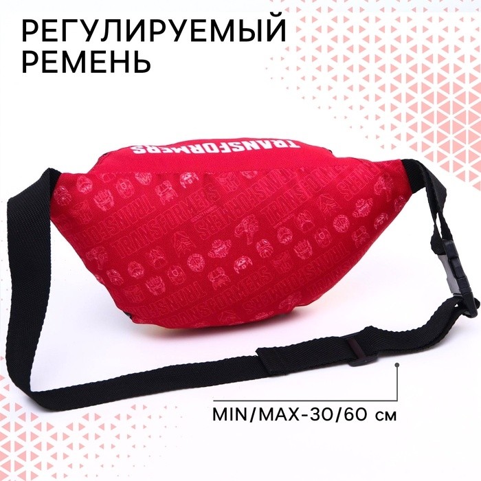Сумка поясная детская для мальчика, 25х6х13 см, Трансформеры