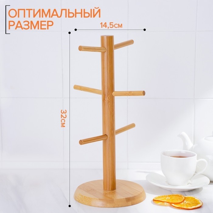 Подставка для кружек BellaTenero Bamboo, 14.5×32 см, бамбук