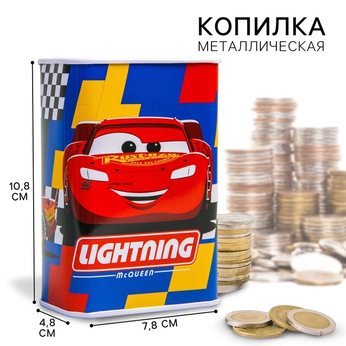 Копилка металлическая, 4.8 см × 7.8 см × 10.8 см Lightning, Тачки