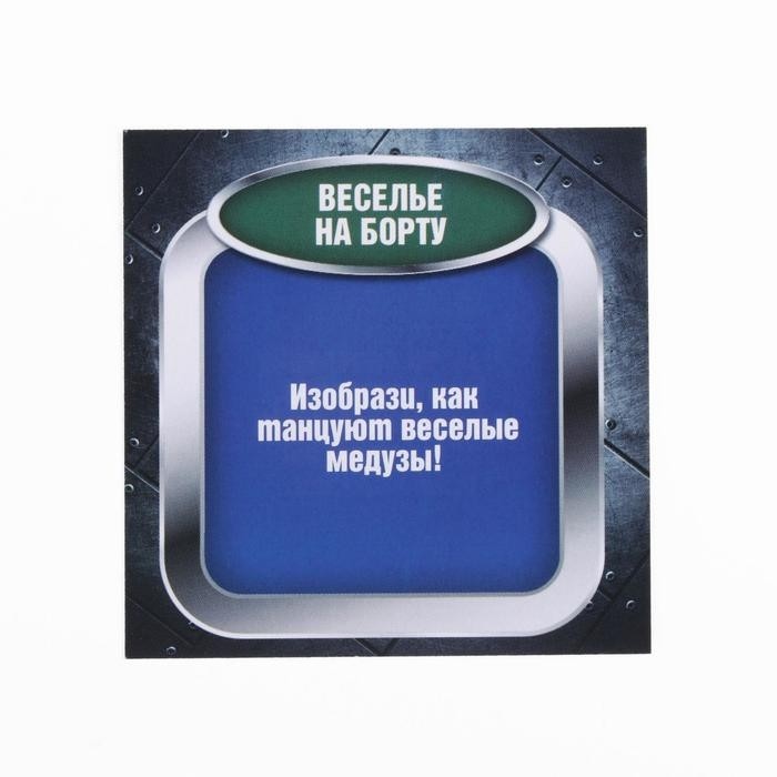 Настольная стратегическая игра «Морской бой» с фантами, 6+