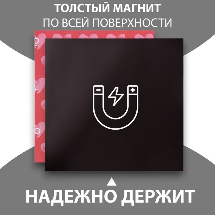 Магнит на холодильник с блоком для записей «Сердечки. Любовь», 11.5×12.5 см
