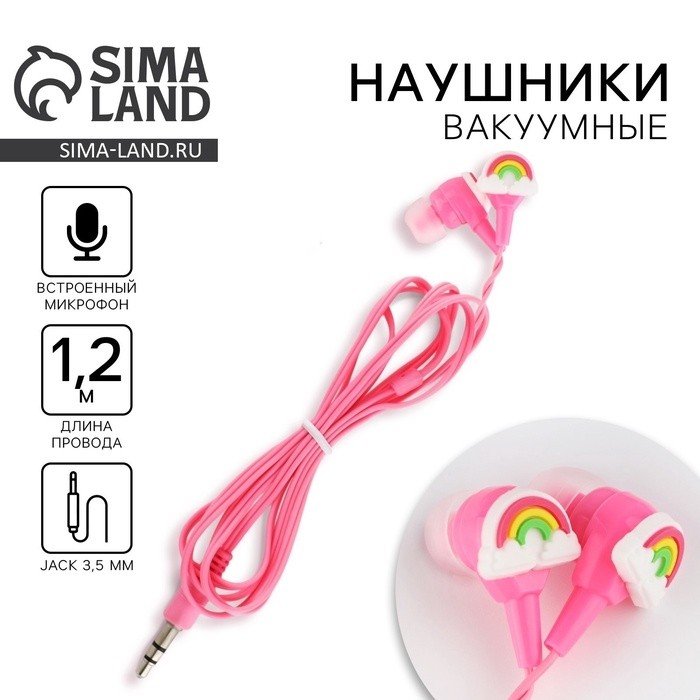 Наушники вакуумные, «Радуга», мод. VBT 1.27, 120 см