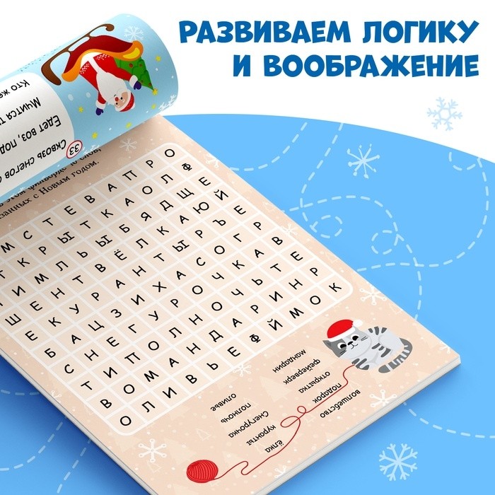 Блокнот IQ «Загадки», 36 стр. (Цена за 2 шт.)