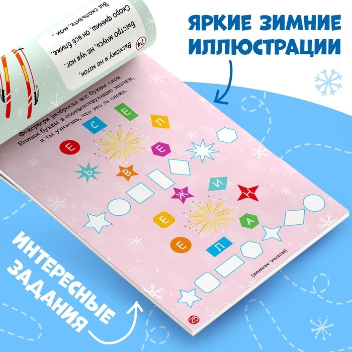 Блокнот IQ «Загадки», 36 стр. (Цена за 2 шт.)