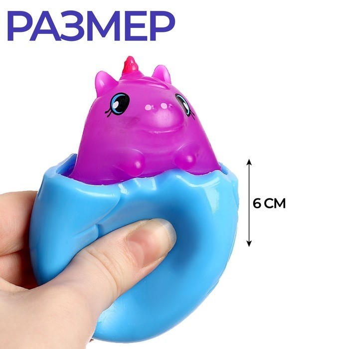 Антистресс игрушка - мялка «Единорог», набор 3 шт.