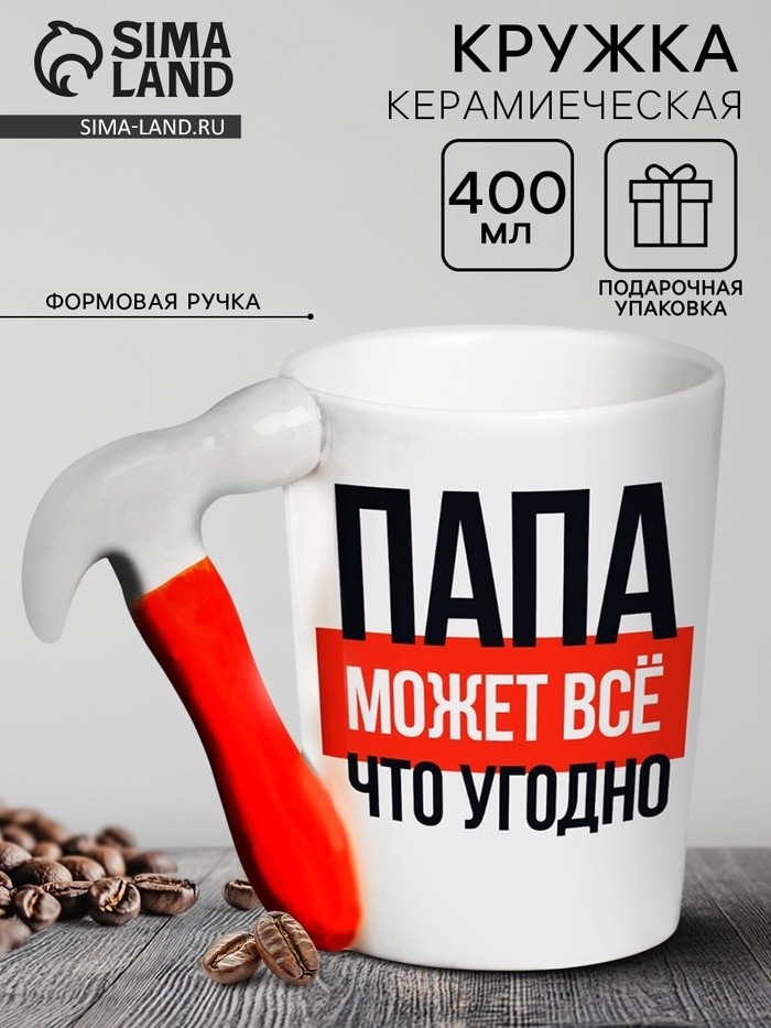Кружка керамическая Дорого внимание «Папа может всё что угодно», 400 мл