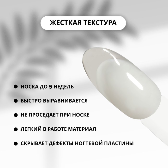 Fiber Gel для наращивания ногтей, со стекловолокном,15 мл, LED/UV, белый (1)